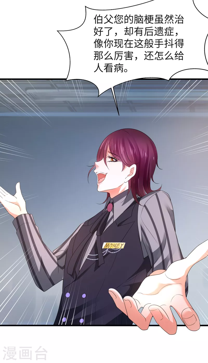 第106话 性感=有仪式感？16
