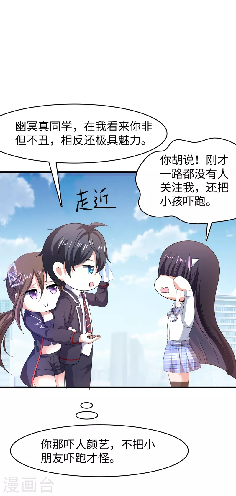 第138话 姐姐好飒，杀疯了！10