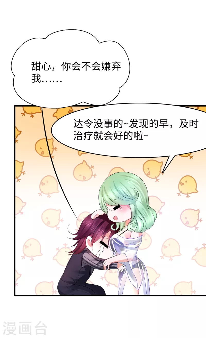 第110话 怎麽肥四，小蝌蚪？24