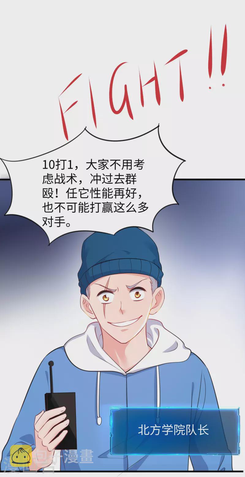第225话 你们一起上吧30