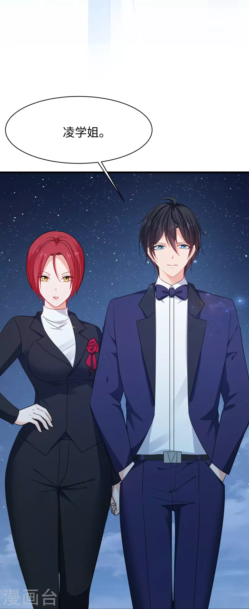 第232话 学姐的假男友？18