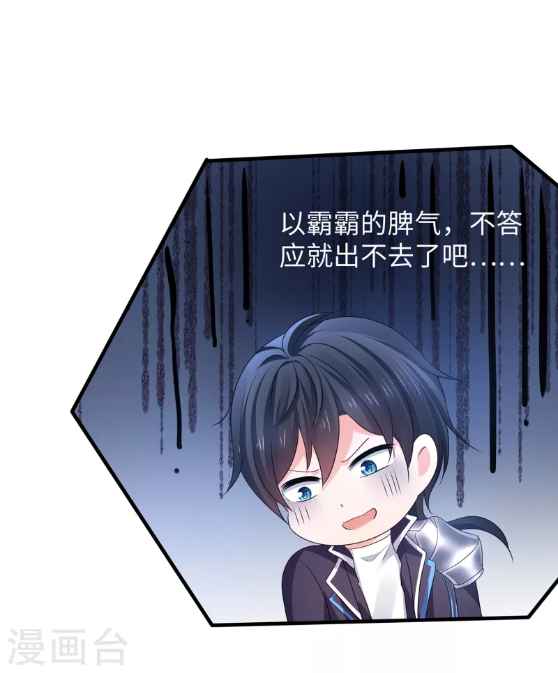 第119话 霸霸实体化！美少女无疑！21