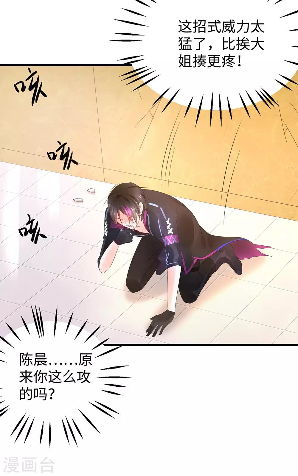 第45话 暴揍你！16