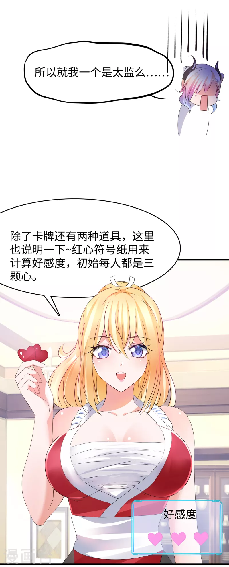 第114话 抢男人大战开始！36
