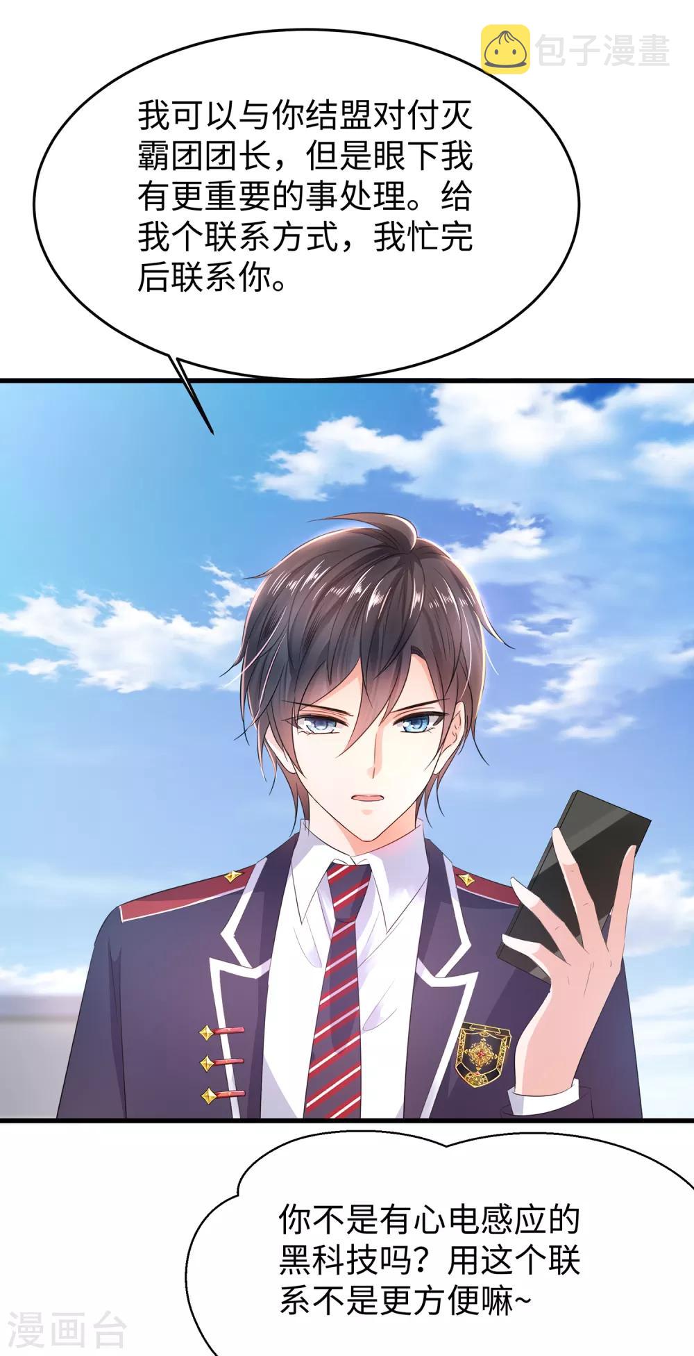第54话 文理令到手！13