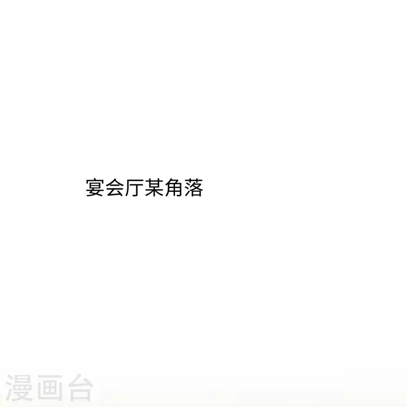 第233话 你的发色略显环保7