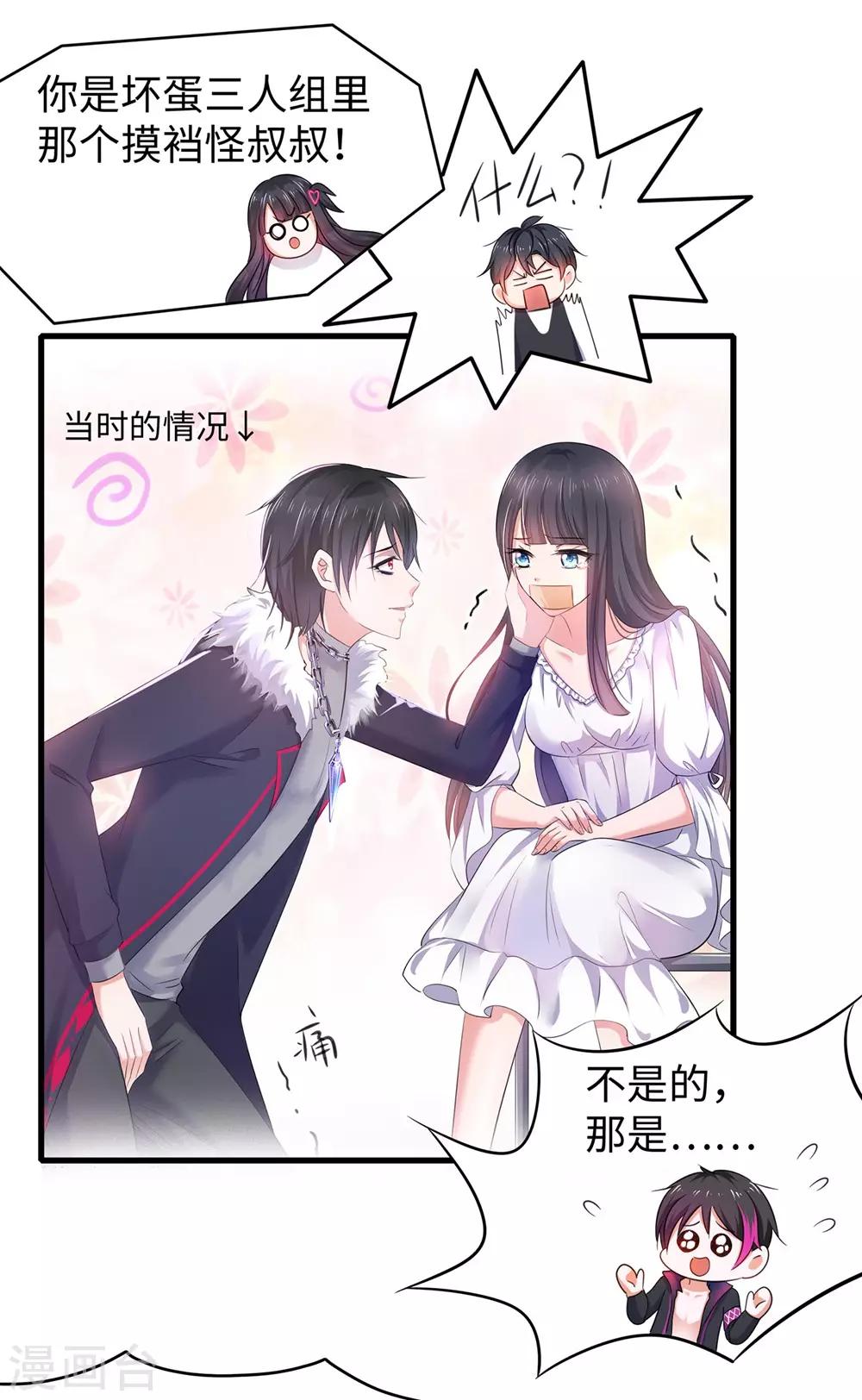 第45话 暴揍你！24