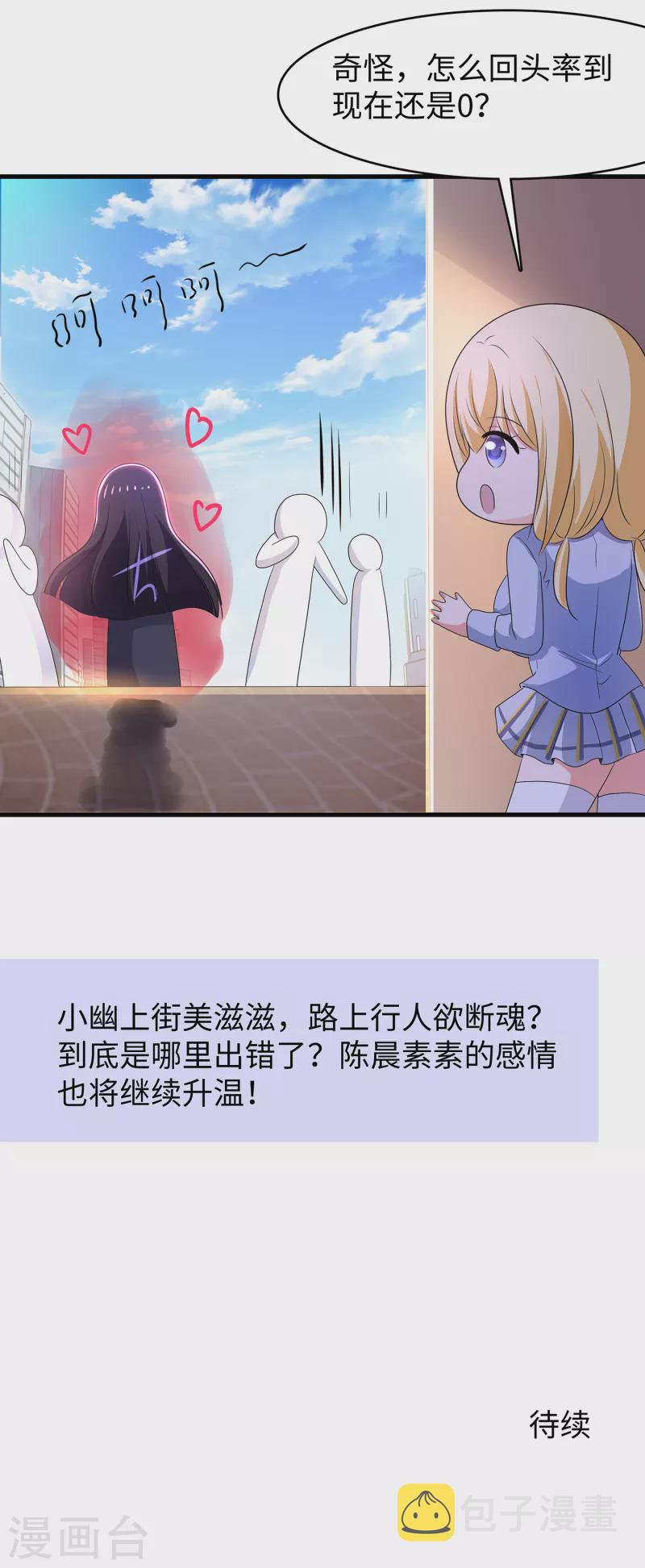 第137话 诅咒无法消失，陈晨危！47