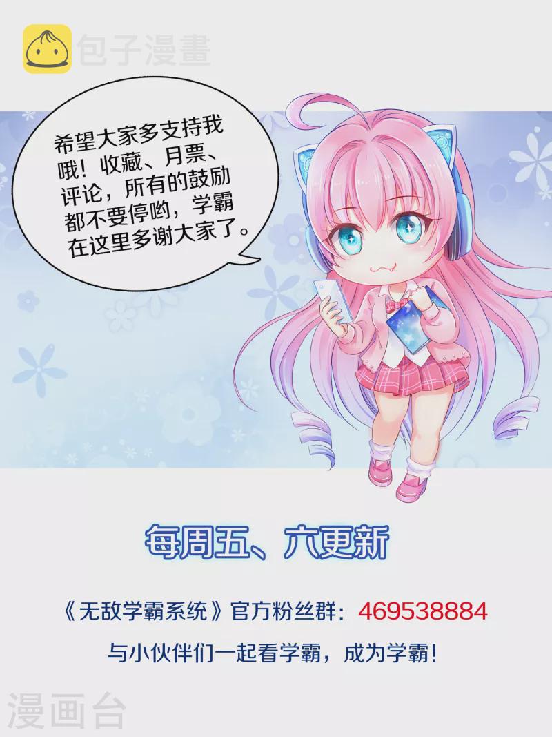 第115话 我的後宫是戏精？42