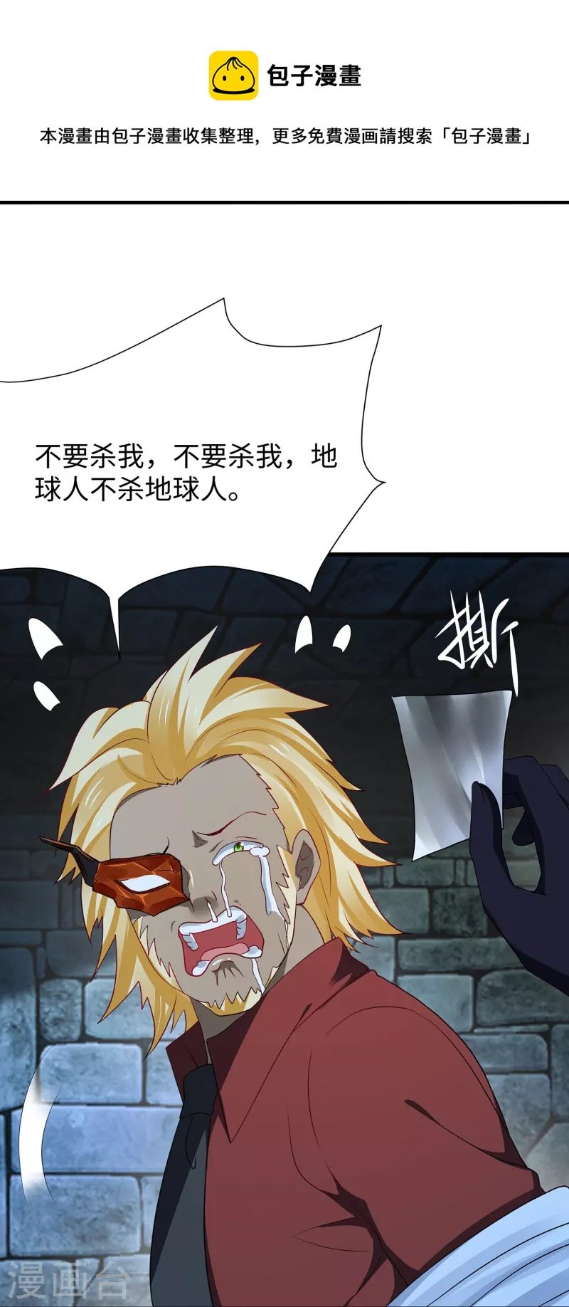 第210话 红蜂的遗言24