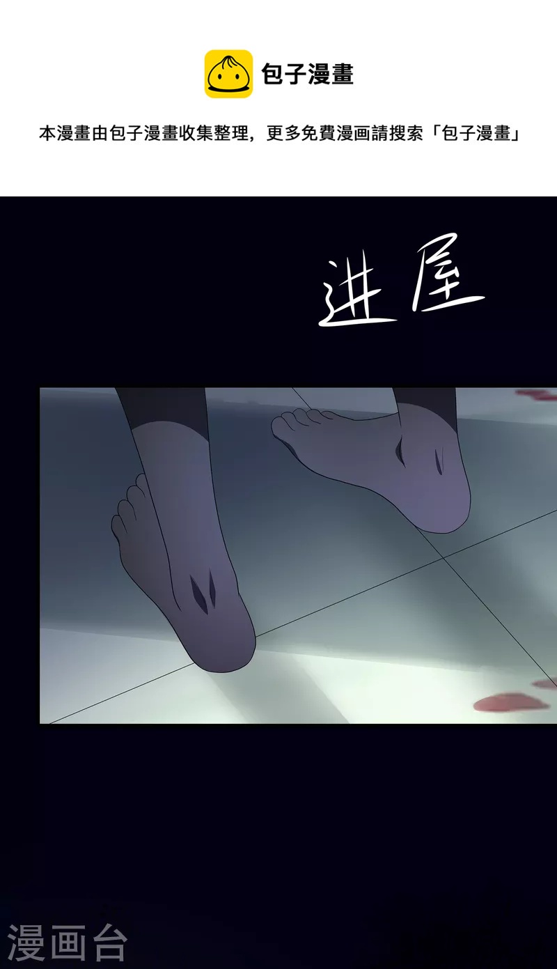 第150话 第三个遇害者……11