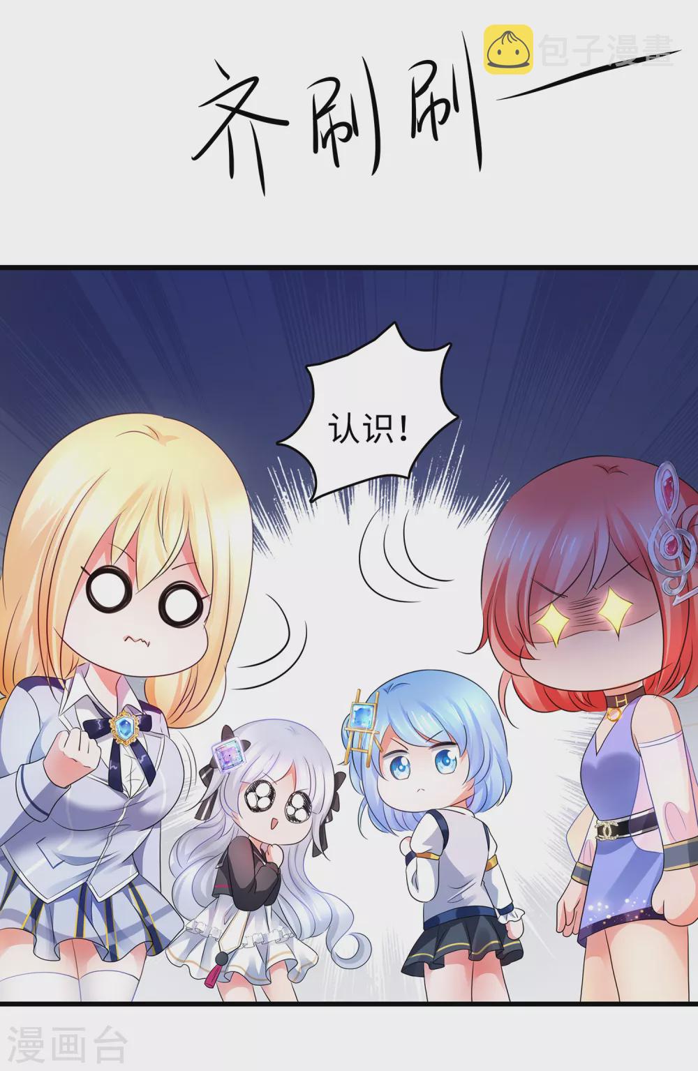 第96话 爲了完成任务，出卖色相！20