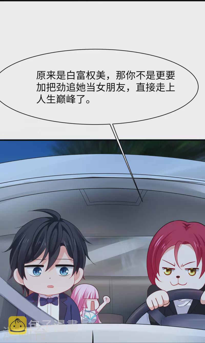第233话 你的发色略显环保27
