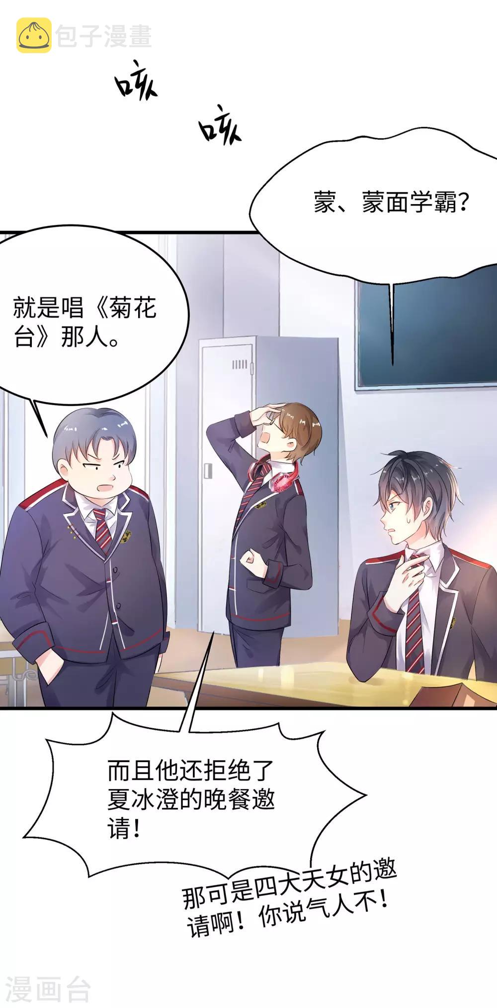 第10话 学姐找你干嘛？15