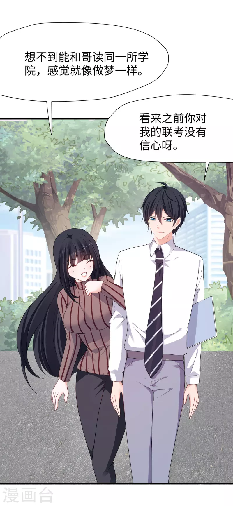 第217话 开小差的同学请上黑板答题2