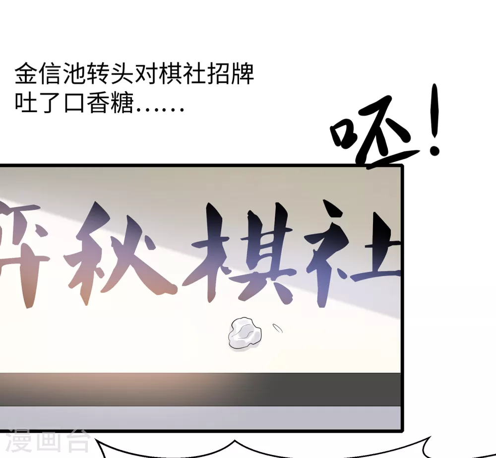 第81话 小子，你很拽啊26