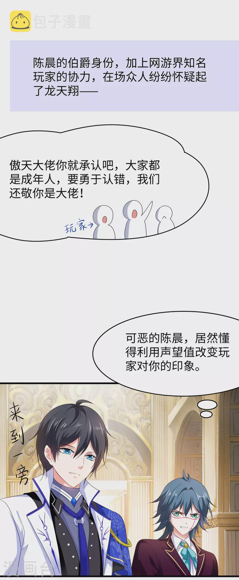 第126话 牛逼还是你牛逼！26