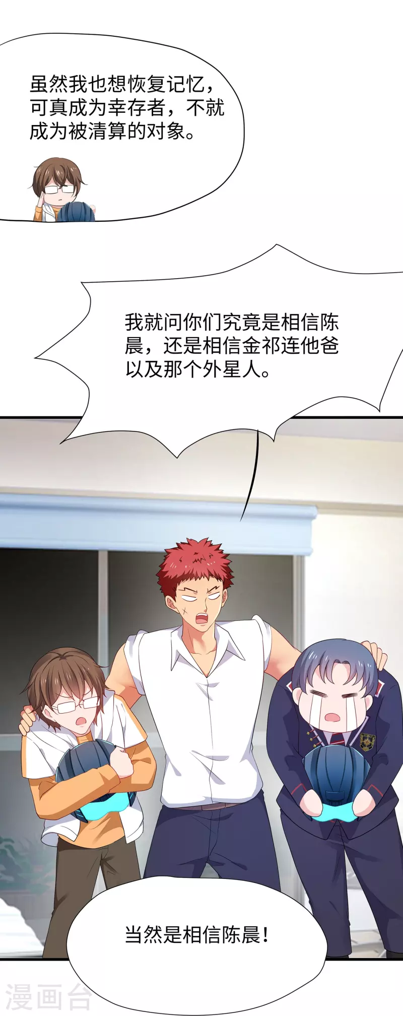 第205话 文明值爆表了3