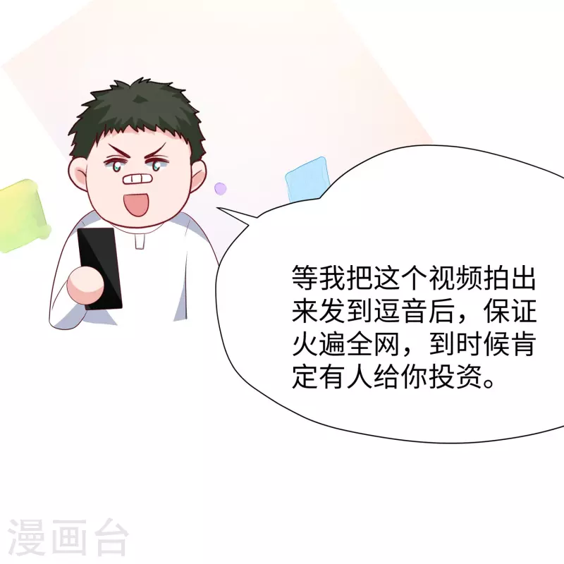 第220话 给网络喷子长见识23