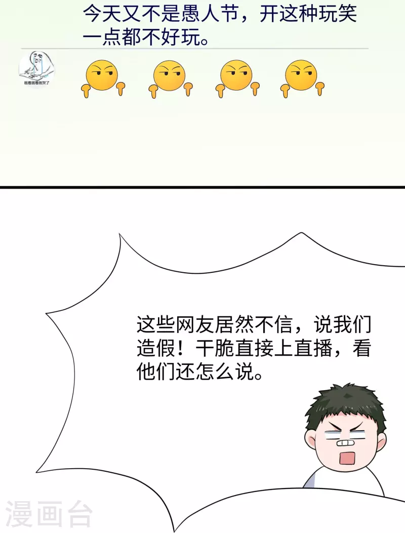 第220话 给网络喷子长见识29