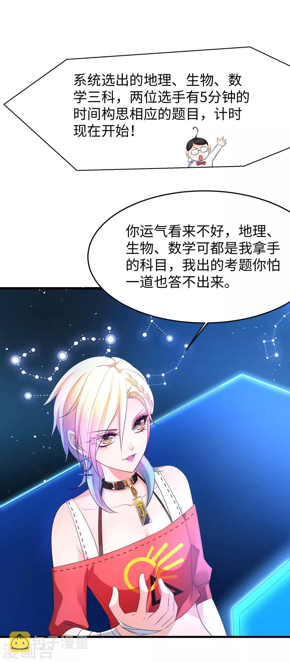 第52话 此题无解！10
