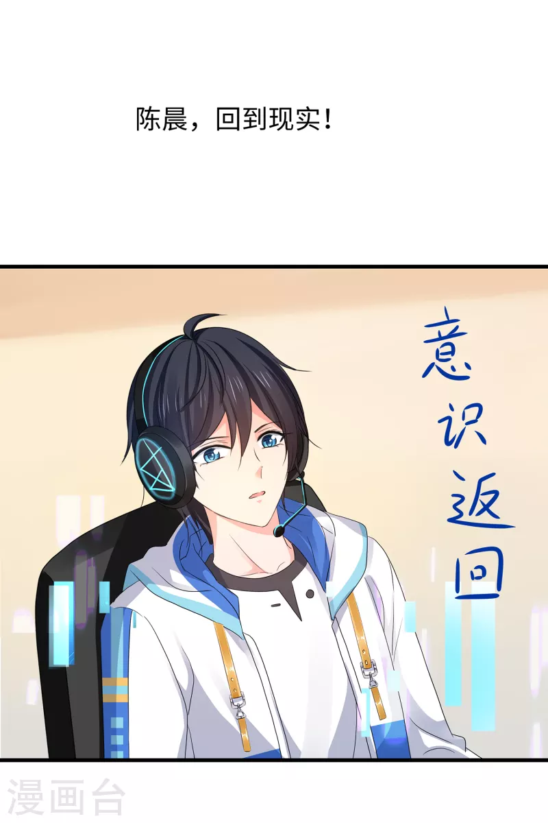 第131话 游戏後遗症，後劲太猛了2