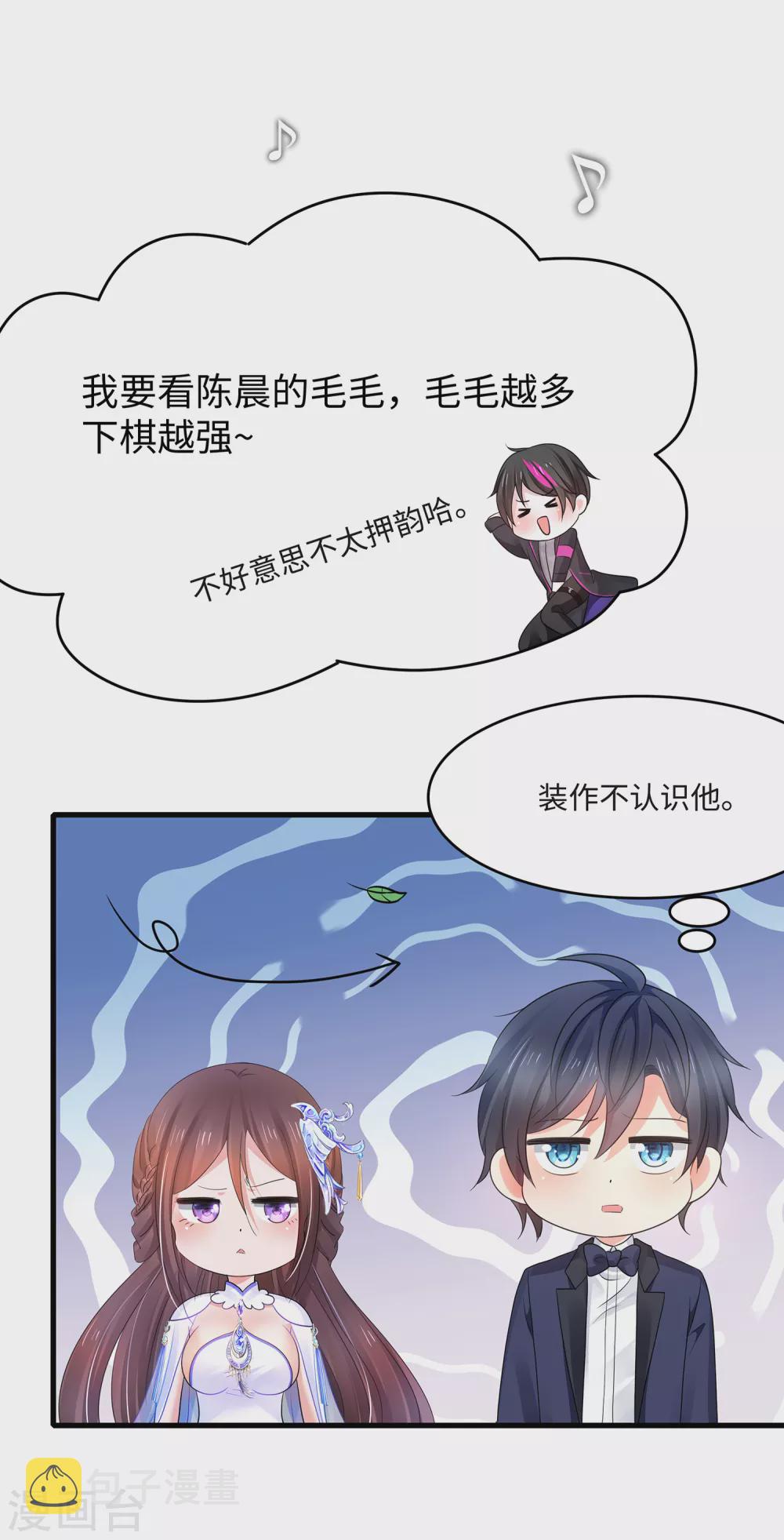 第91话 合法萝莉给你暖牀牀21