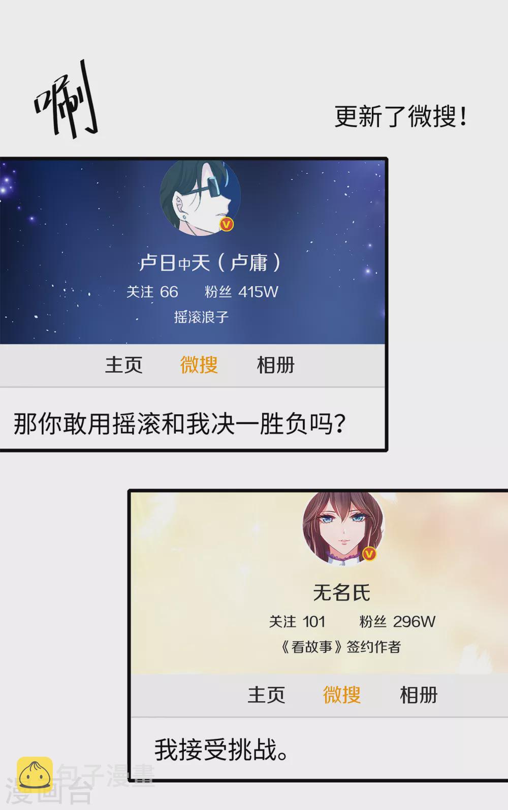 第68话 百变红毛！！！9