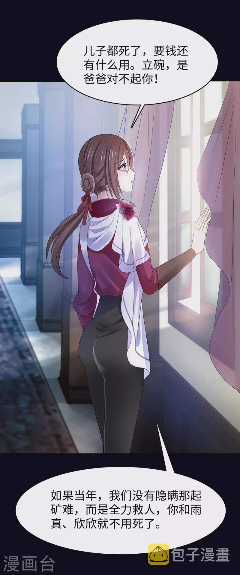 第150话 第三个遇害者……26