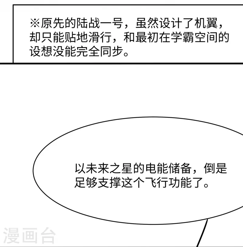 第245话 迷你核反应堆？23