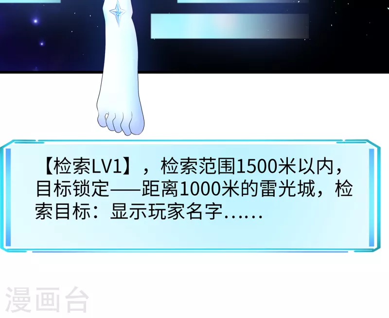 第119话 霸霸实体化！美少女无疑！31