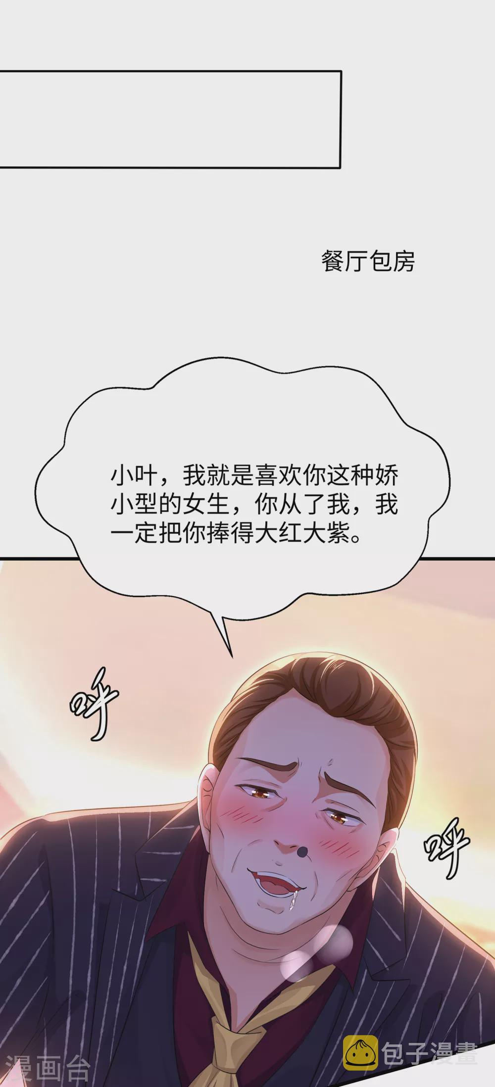 第70话 下作手段24