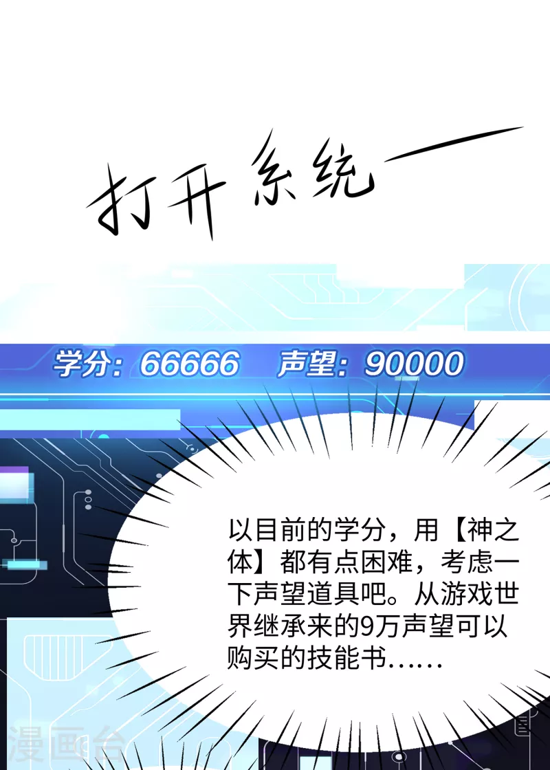 第138话 姐姐好飒，杀疯了！17