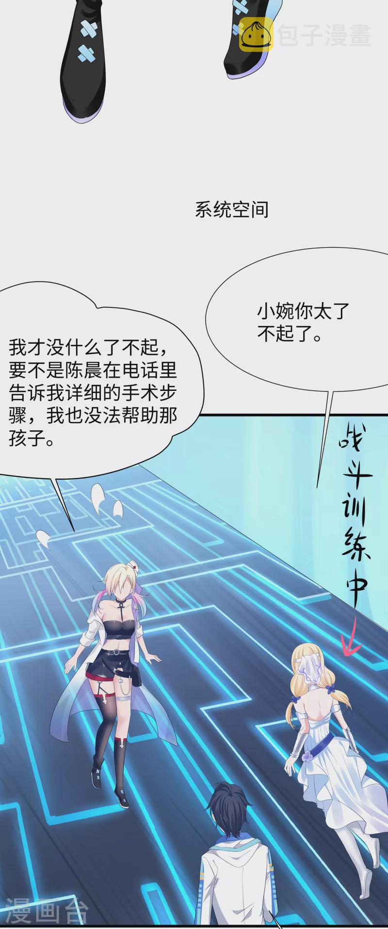 第168话 两大圣使出现！25