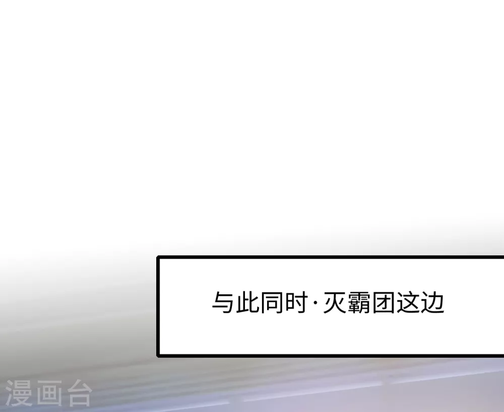 第100话 陈晨搞不定就让无名氏来！29