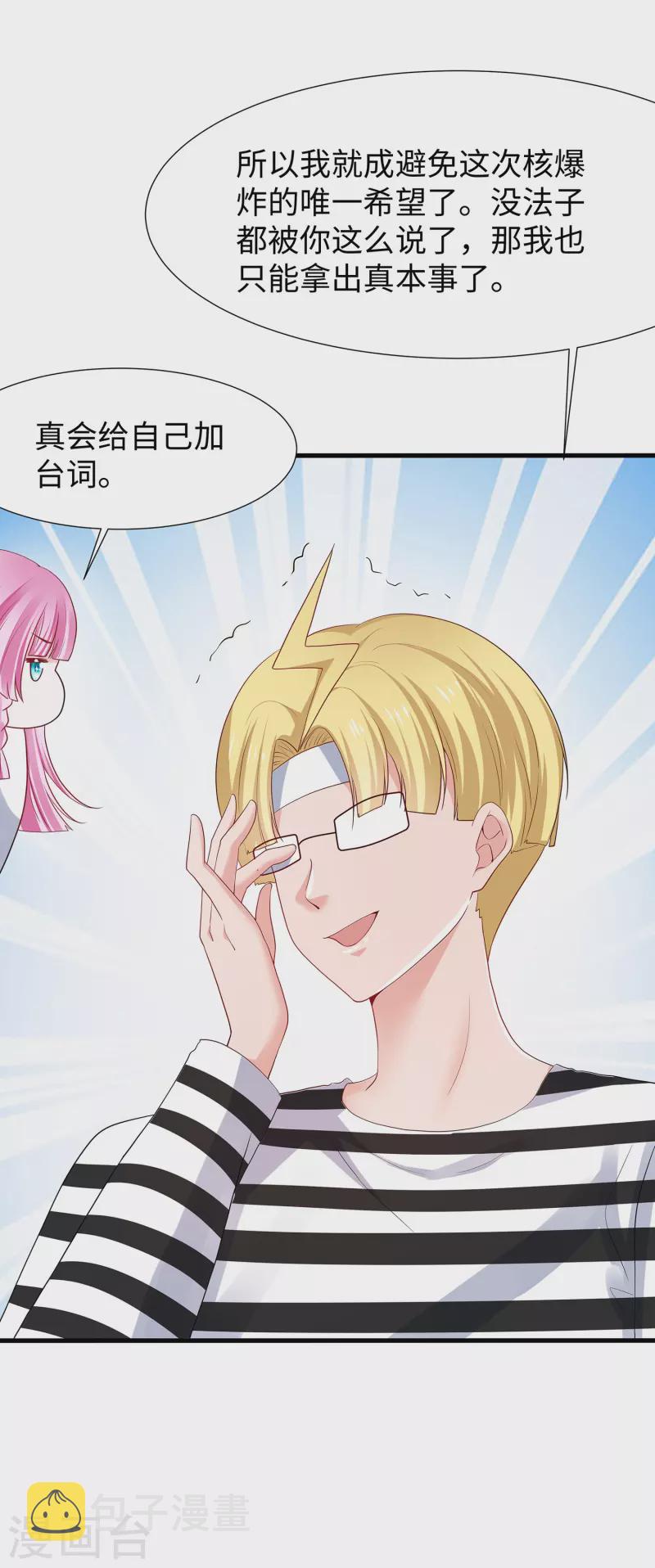 第199话 眼镜男carry全场5