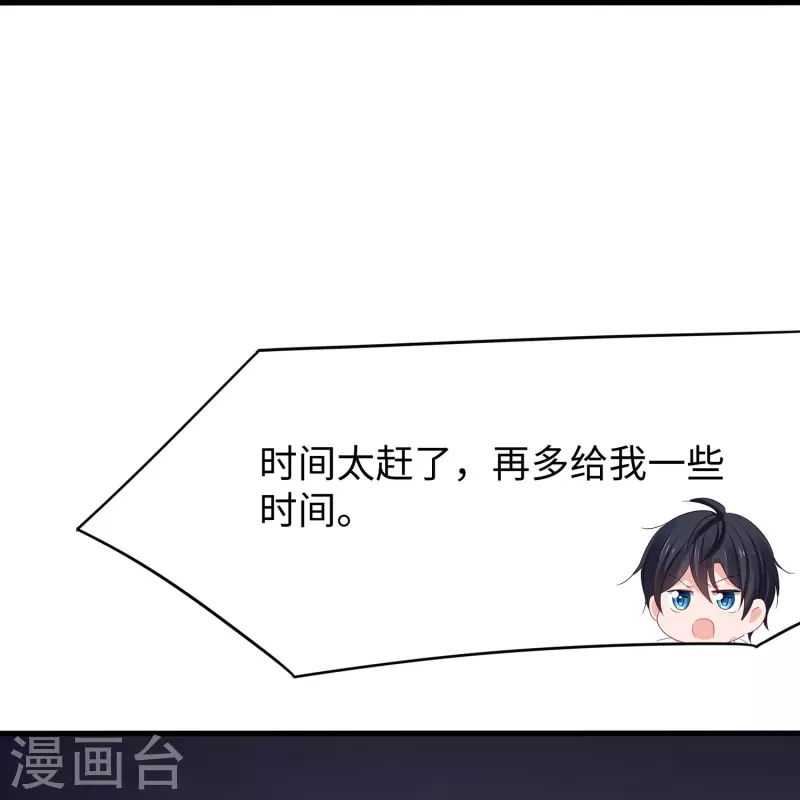 第237话 开高达救人，太嚣张21