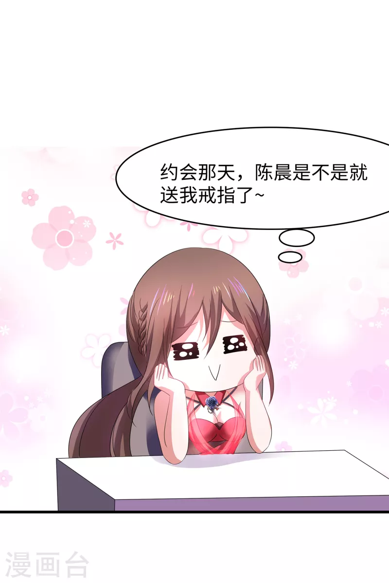 第131话 游戏後遗症，後劲太猛了42