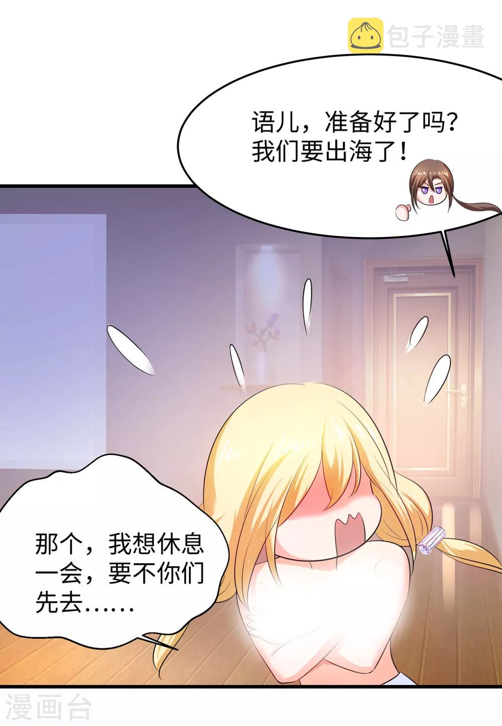 第60话 美貌是一种罪孽！（大粗长，速看！）15