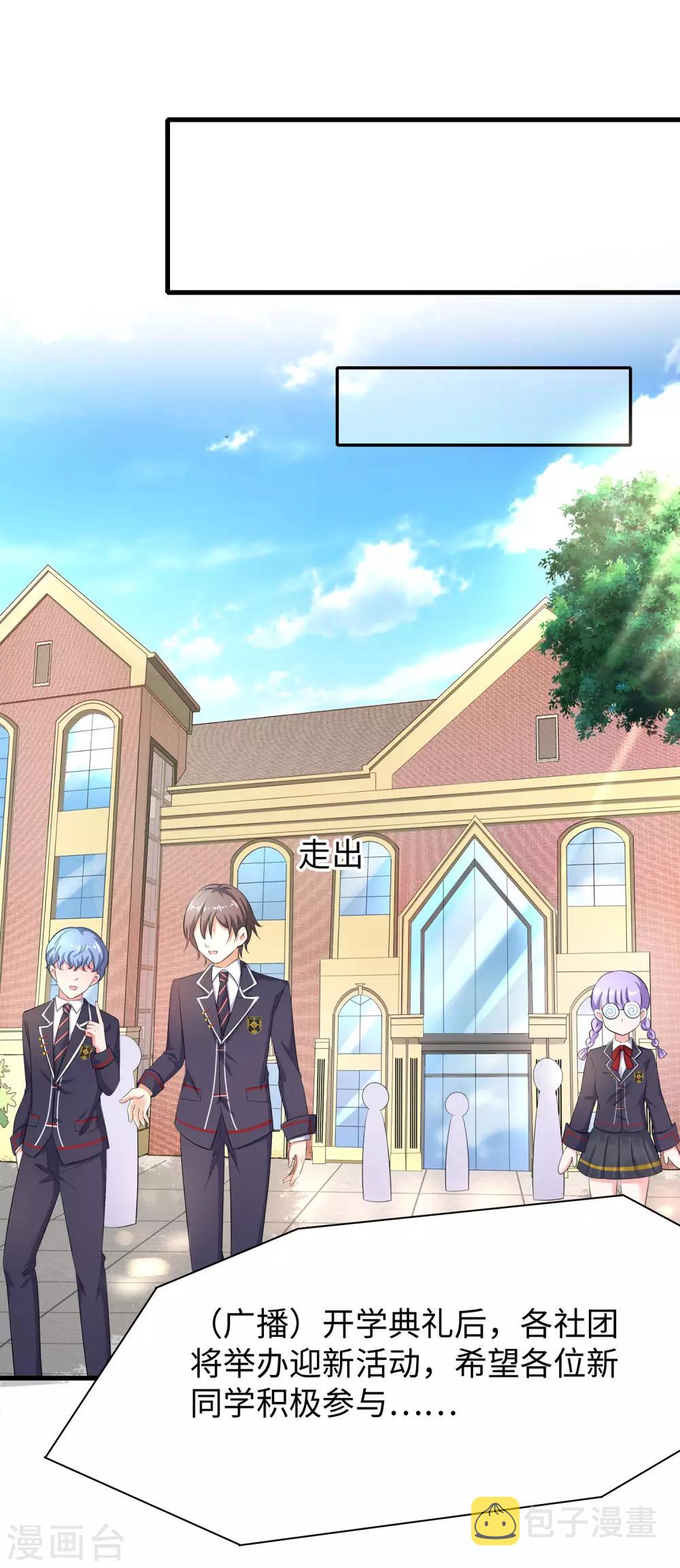 第4话 四大天女我没兴趣8