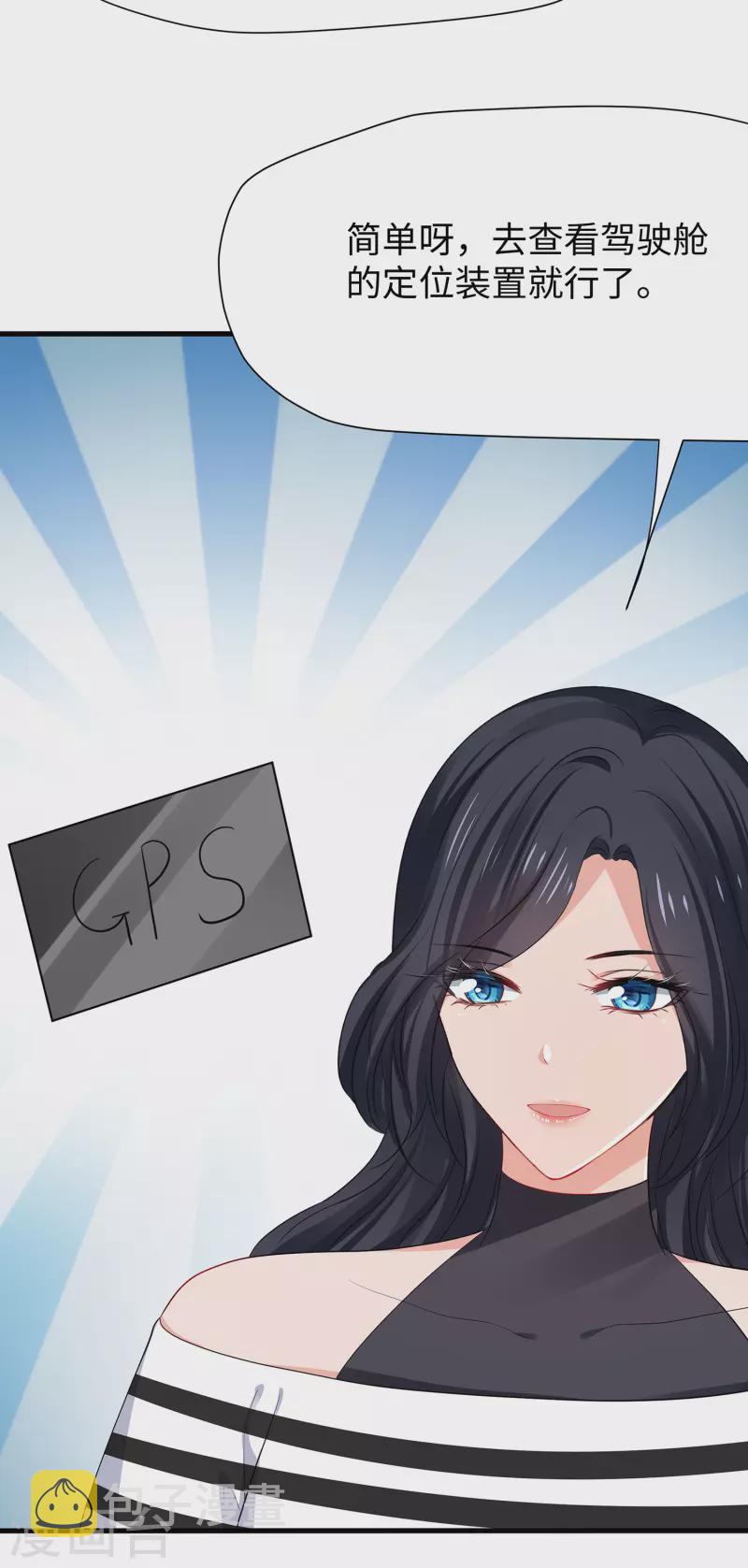 第185话 陷阱究竟是什麽？10