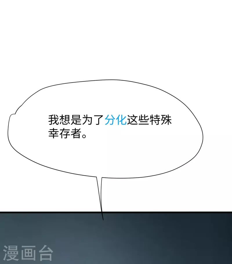 第181话 一羣囚犯的内卷2