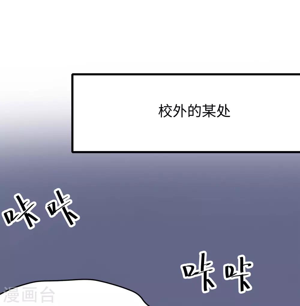 第23话 幕後有高人！2