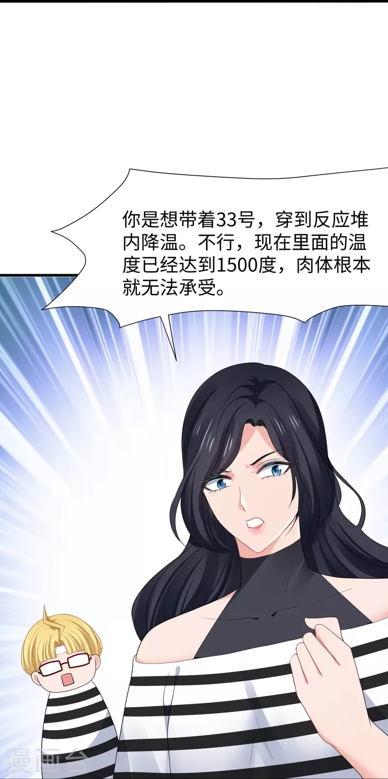 第199话 眼镜男carry全场11