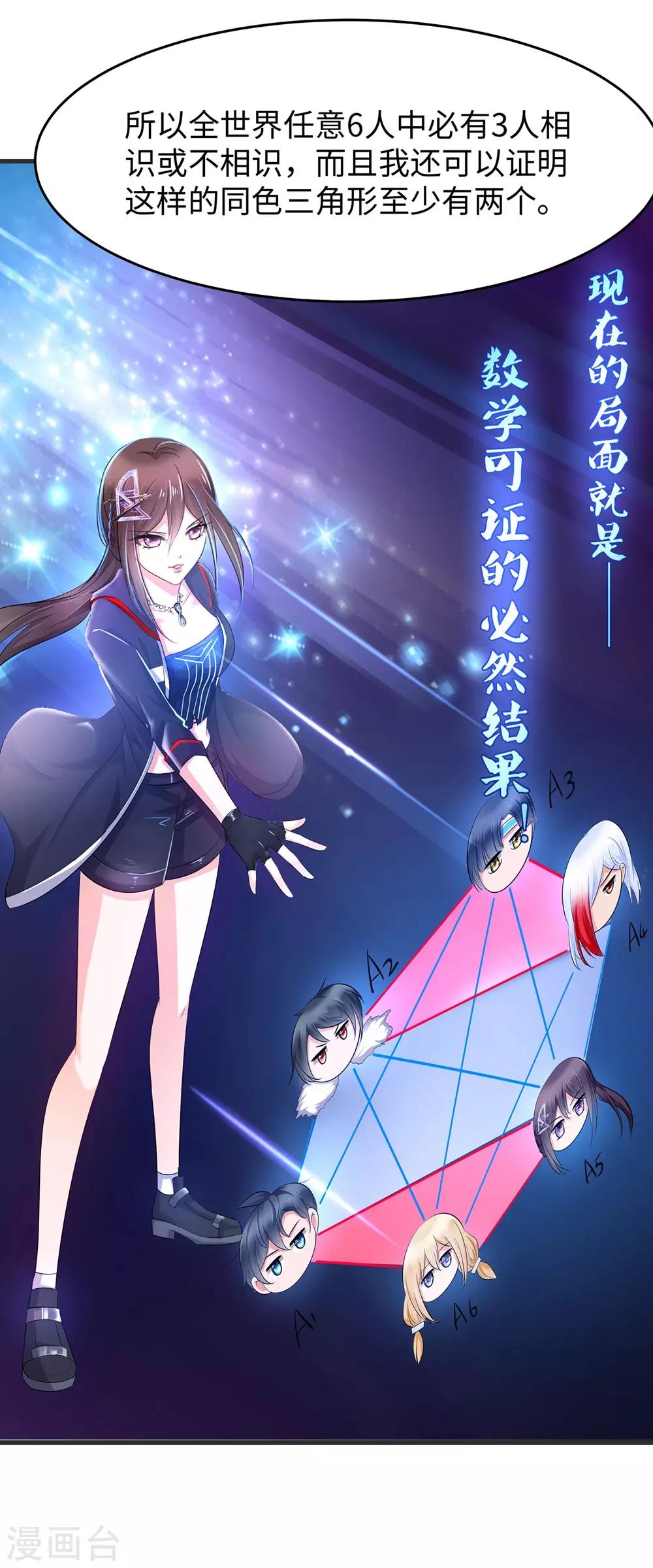 第37话 从狼窝到虎口13