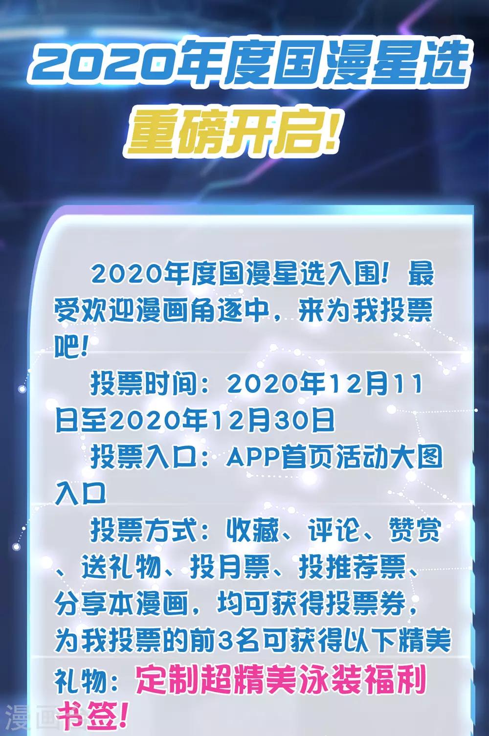 2020年度国漫星选 重磅开啓！1