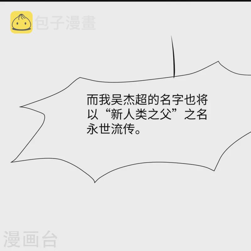 第209话 吴杰超，你寄了！22