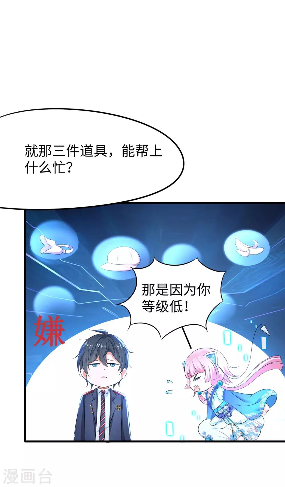 第8话 考满分？这不可能！12
