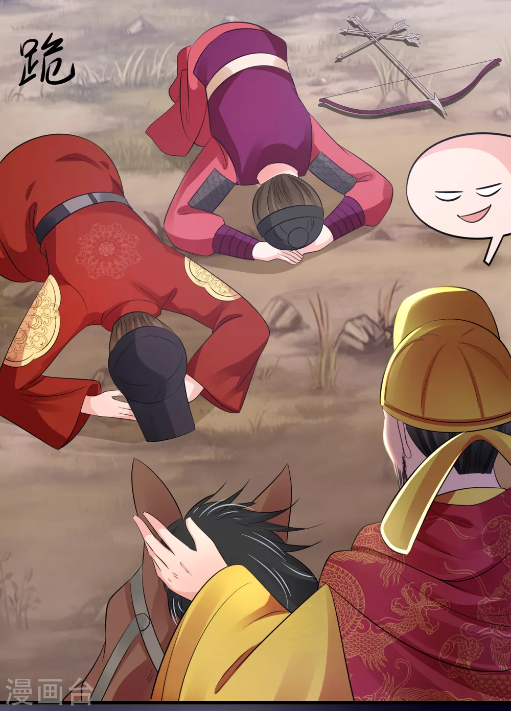 第87话 陈晨教你们做人！24