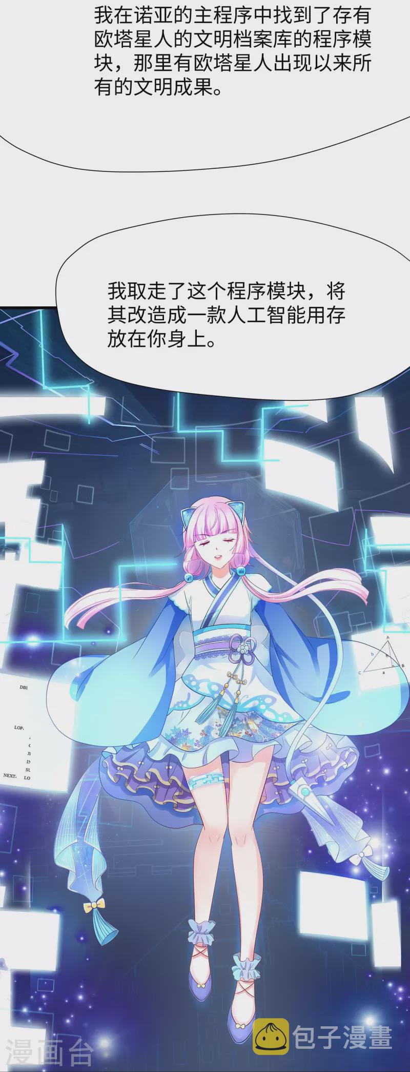 第211话 霸霸被吸了！9